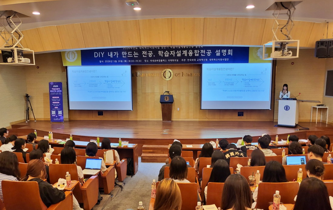교육혁신원, 학습자설계융합전공 설명회 개최 대표이미지