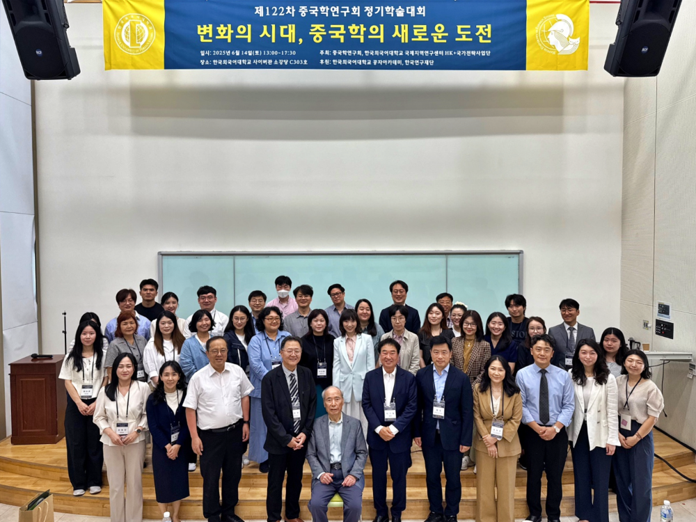 국제지역연구센터 HK＋국가전략사업단, ‘중국학의 새로운 도전’ 주제 학술대회 개최 이미지