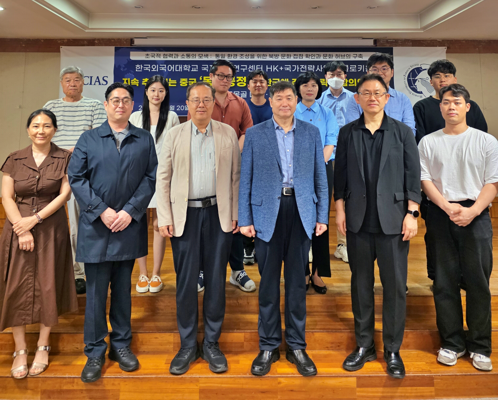 국제지역연구센터 HK+국가전략사업단, 6월 정기 콜로키움 개최 이미지